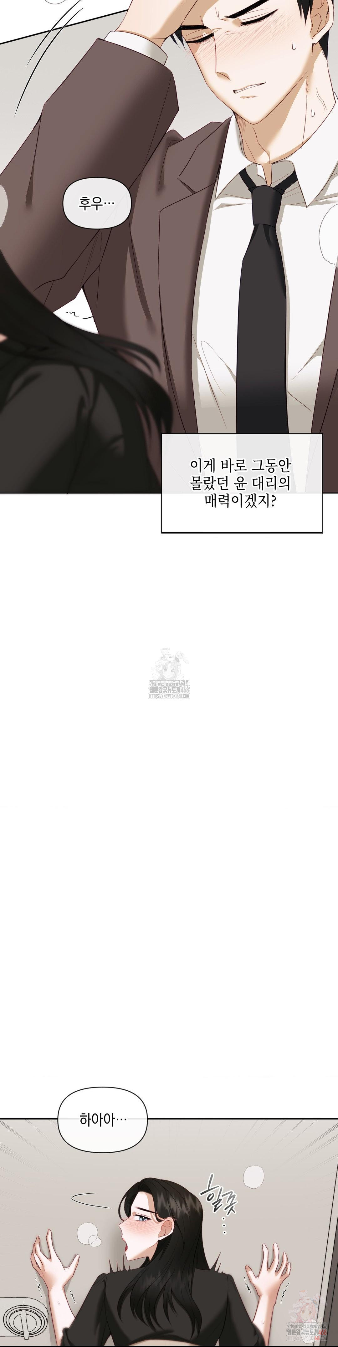 Senior Assistant Instructor Raw - Chapter 15 [photo 20] - MangaPorn