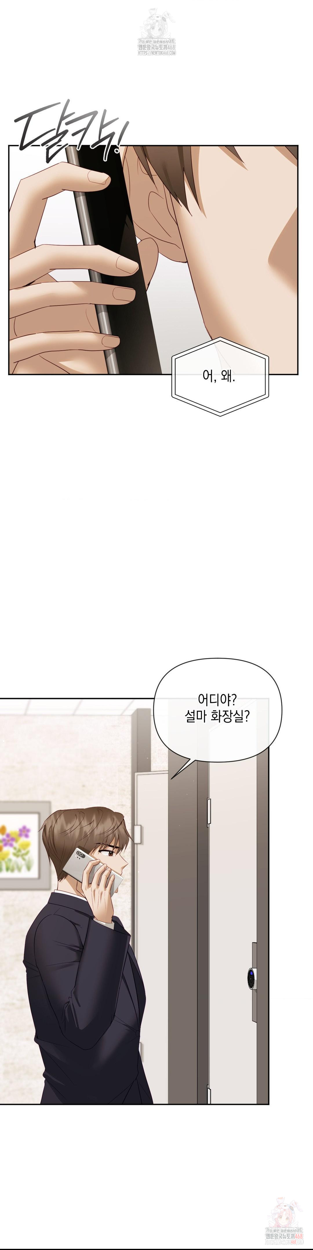 Senior Assistant Instructor Raw - Chapter 15 [photo 3] - MangaPorn