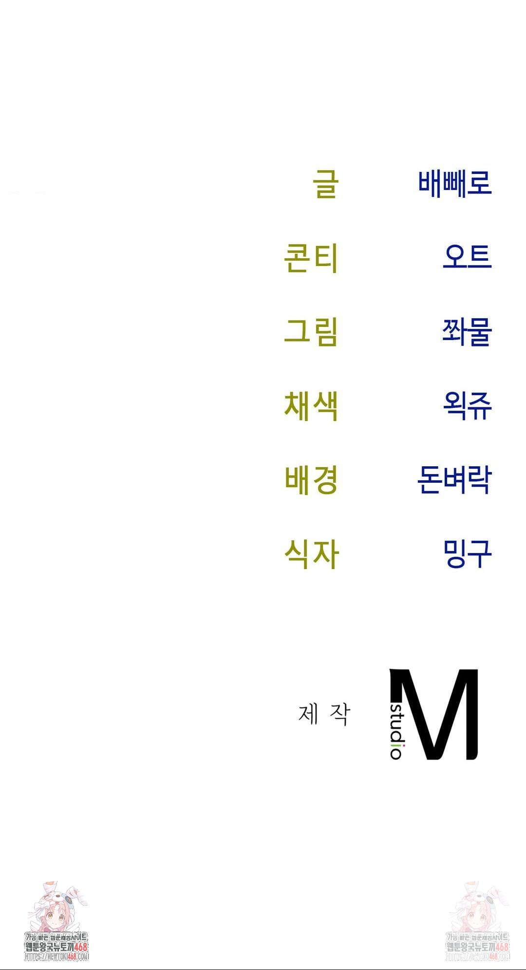 Senior Assistant Instructor Raw - Chapter 15 [photo 34] - MangaPorn