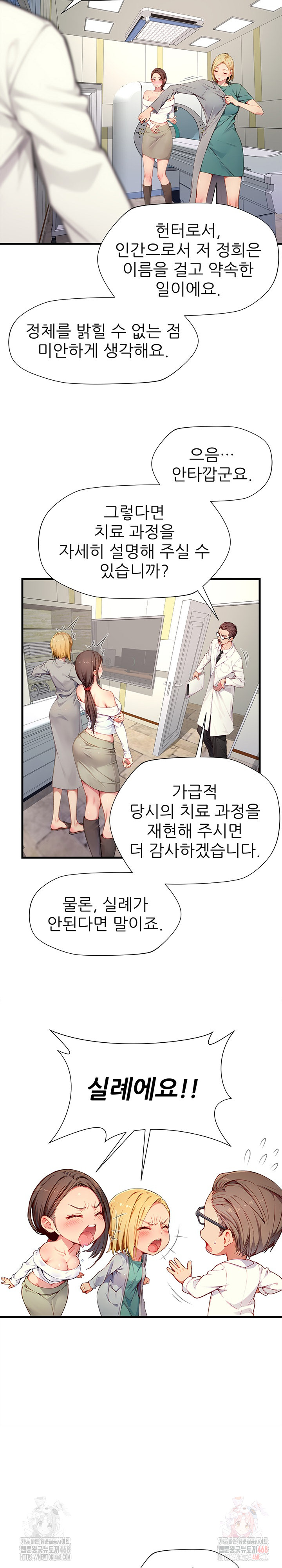 When I Cum, The Gate Opens Raw - Chapter 25 [photo 10] - MangaPorn