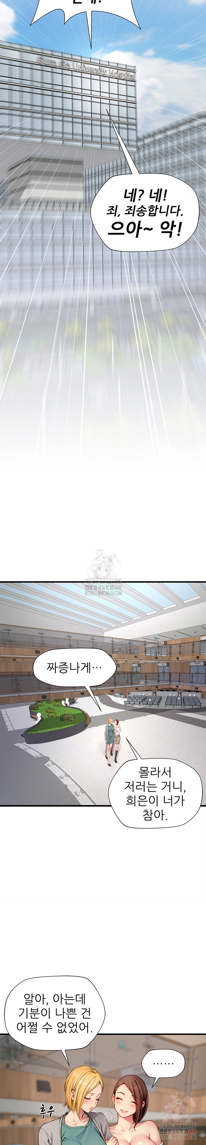 When I Cum, The Gate Opens Raw - Chapter 25 [photo 12] - MangaPorn