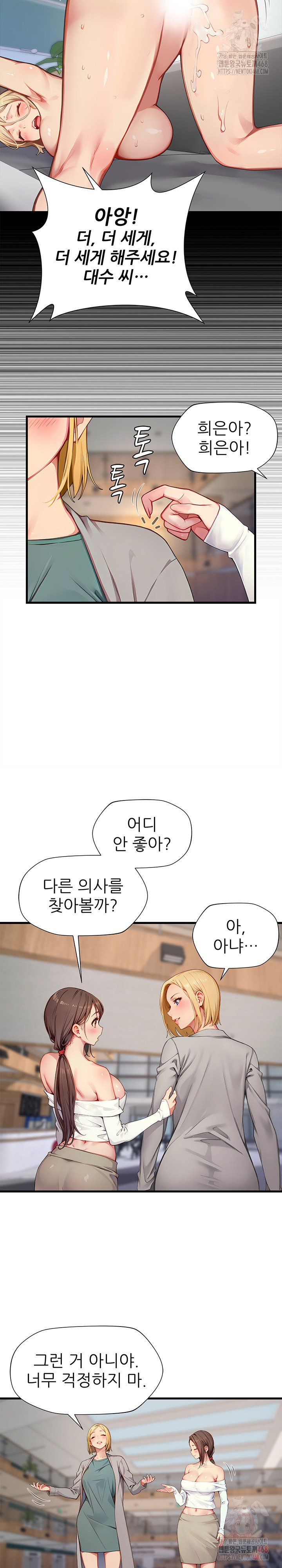 When I Cum, The Gate Opens Raw - Chapter 25 [photo 14] - MangaPorn