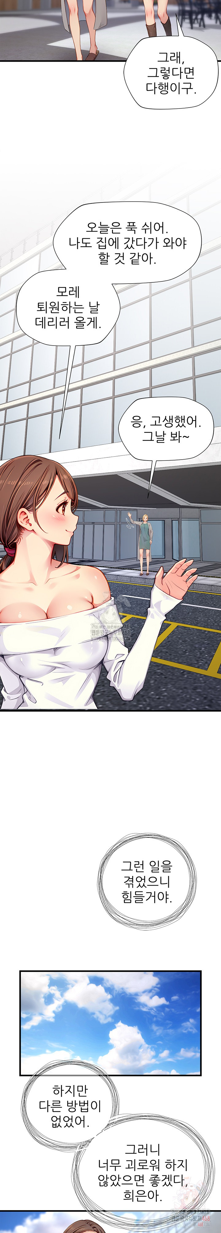 When I Cum, The Gate Opens Raw - Chapter 25 [photo 15] - MangaPorn