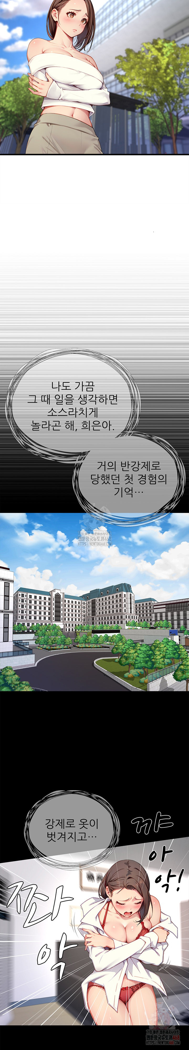 When I Cum, The Gate Opens Raw - Chapter 25 [photo 16] - MangaPorn