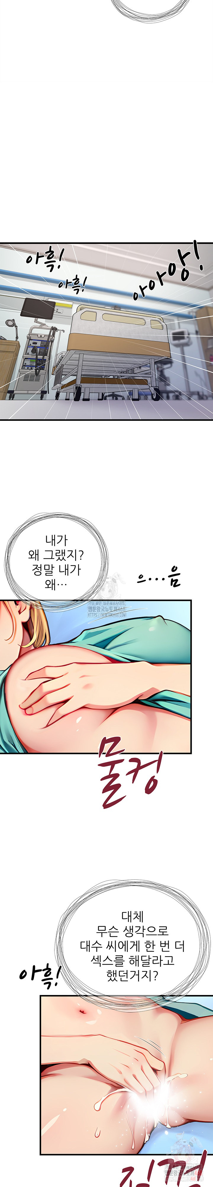 When I Cum, The Gate Opens Raw - Chapter 25 [photo 18] - MangaPorn