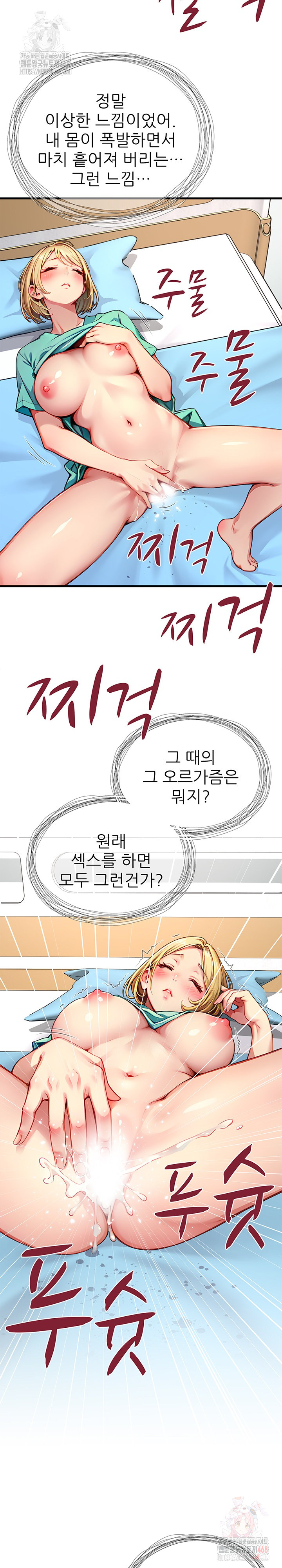 When I Cum, The Gate Opens Raw - Chapter 25 [photo 19] - MangaPorn