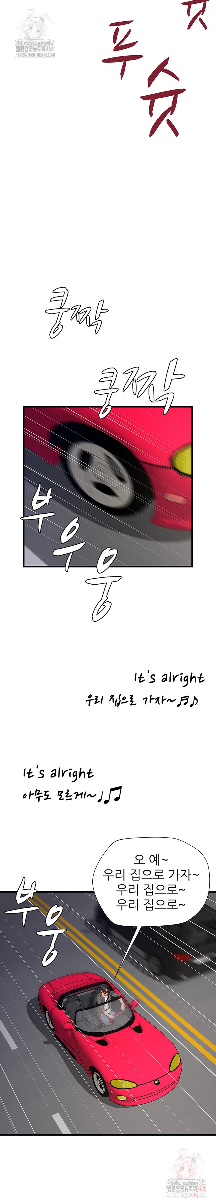 When I Cum, The Gate Opens Raw - Chapter 25 [photo 21] - MangaPorn