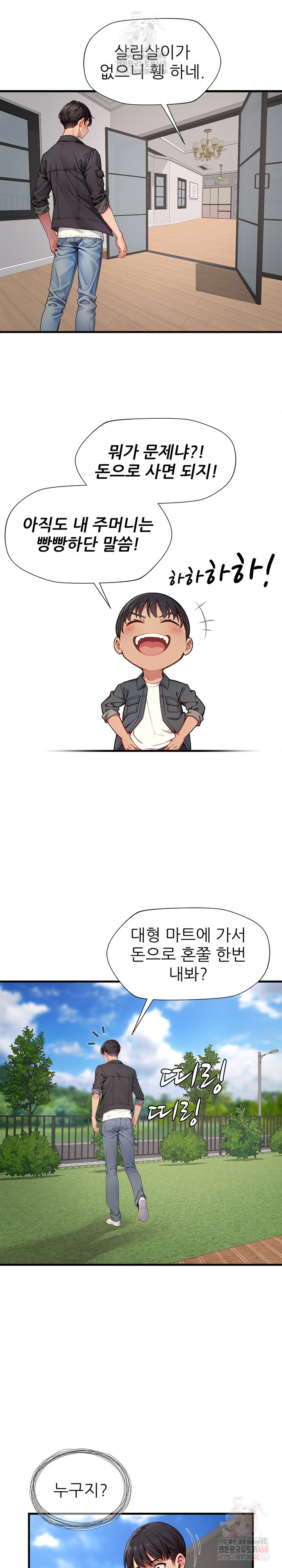 When I Cum, The Gate Opens Raw - Chapter 25 [photo 24] - MangaPorn