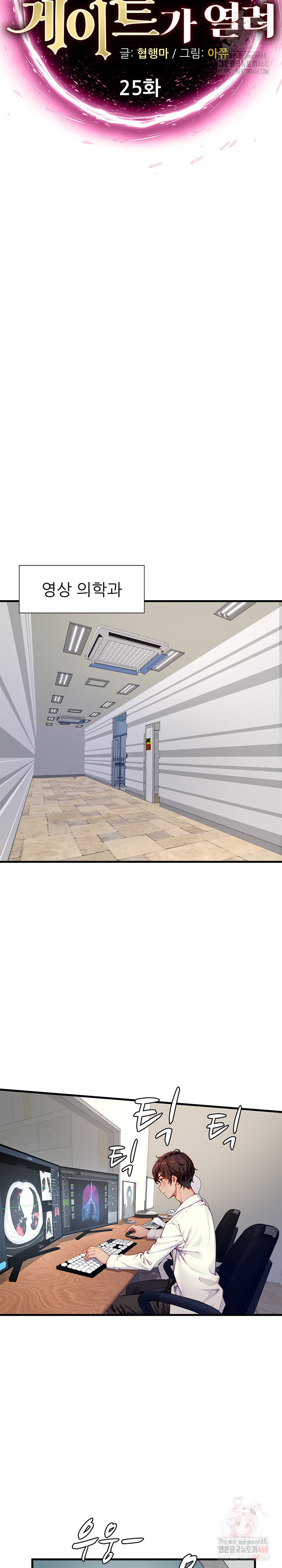 When I Cum, The Gate Opens Raw - Chapter 25 [photo 3] - MangaPorn