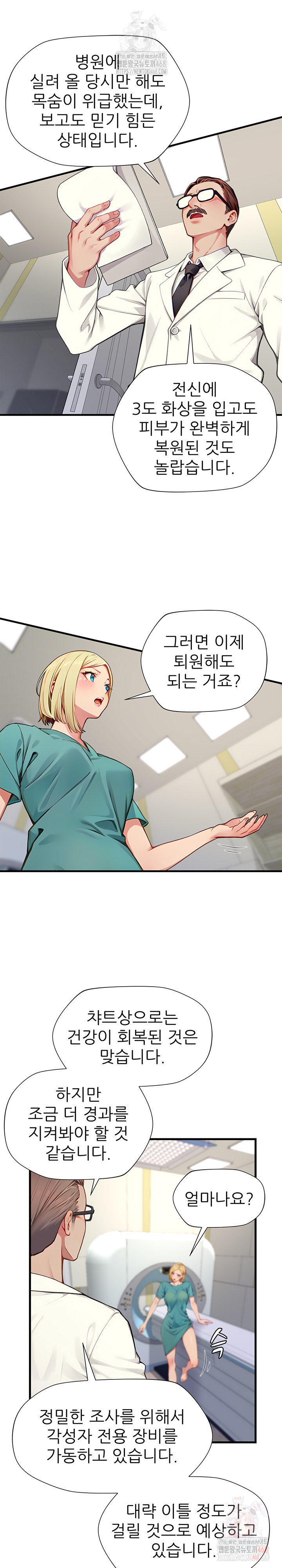 When I Cum, The Gate Opens Raw - Chapter 25 [photo 5] - MangaPorn