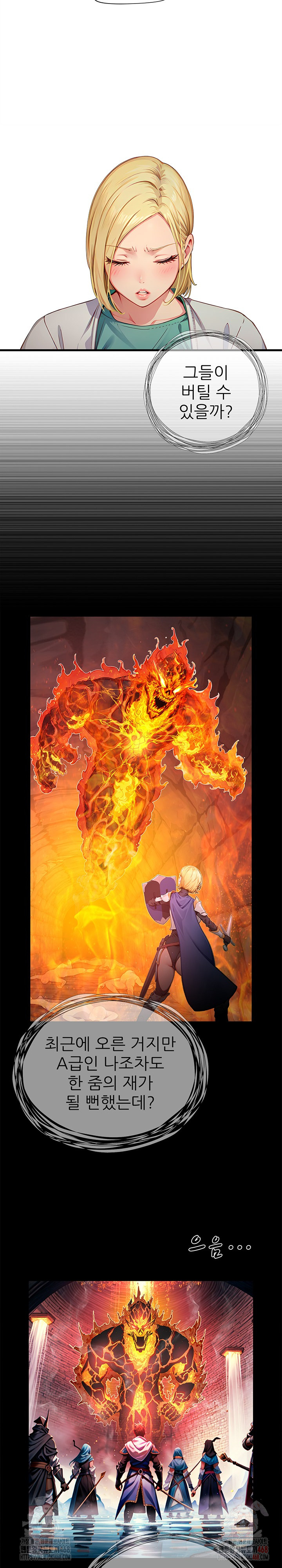 When I Cum, The Gate Opens Raw - Chapter 25 [photo 7] - MangaPorn