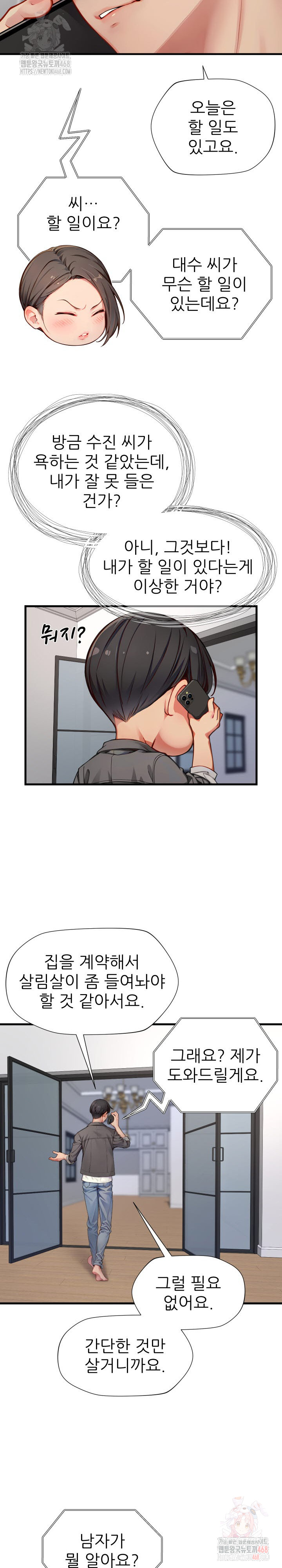 When I Cum, The Gate Opens Raw - Chapter 26 [photo 11] - MangaPorn