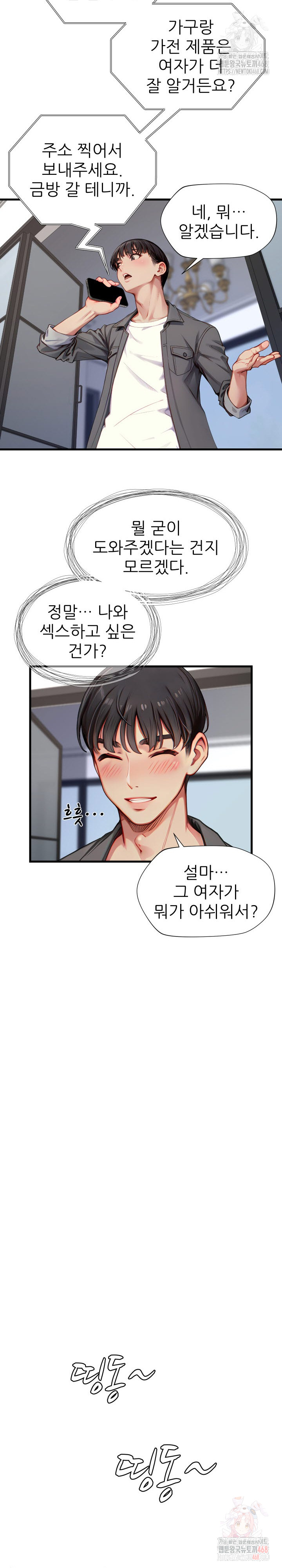 When I Cum, The Gate Opens Raw - Chapter 26 [photo 12] - MangaPorn