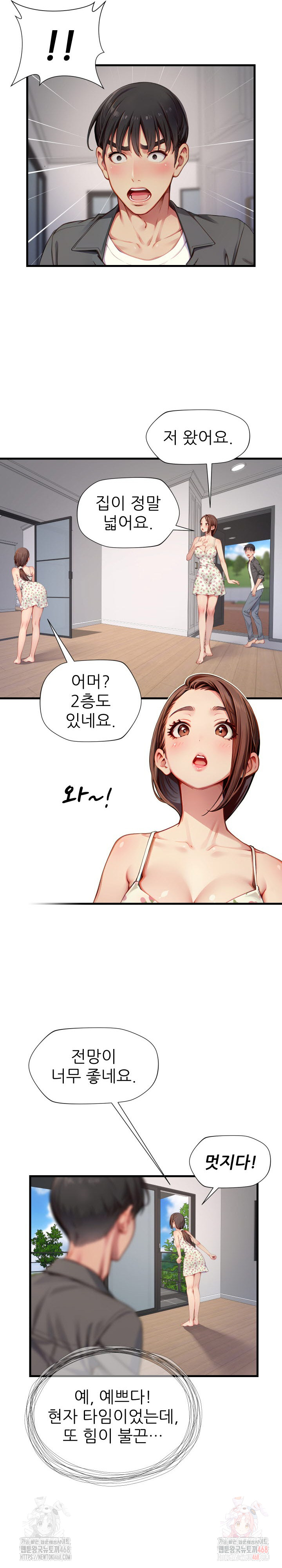 When I Cum, The Gate Opens Raw - Chapter 26 [photo 13] - MangaPorn