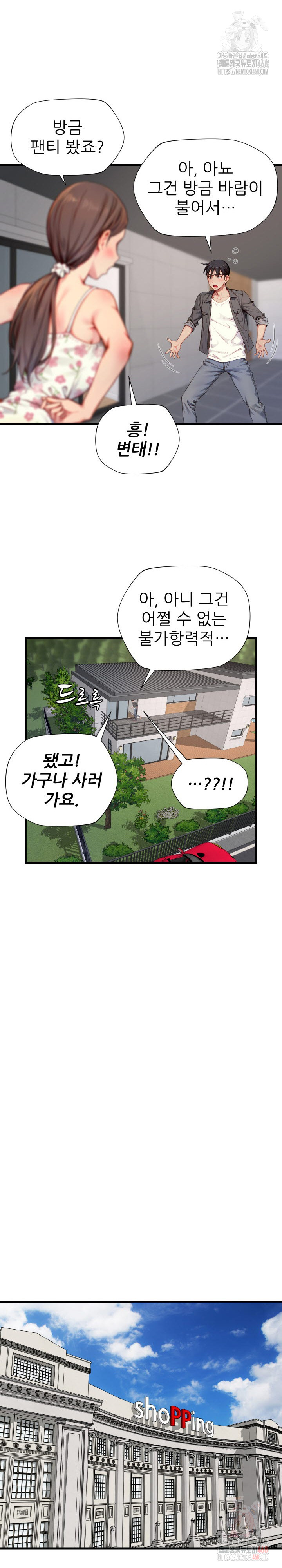 When I Cum, The Gate Opens Raw - Chapter 26 [photo 15] - MangaPorn