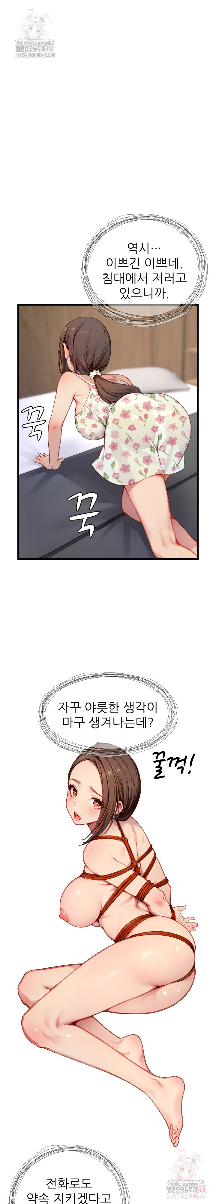 When I Cum, The Gate Opens Raw - Chapter 26 [photo 19] - MangaPorn