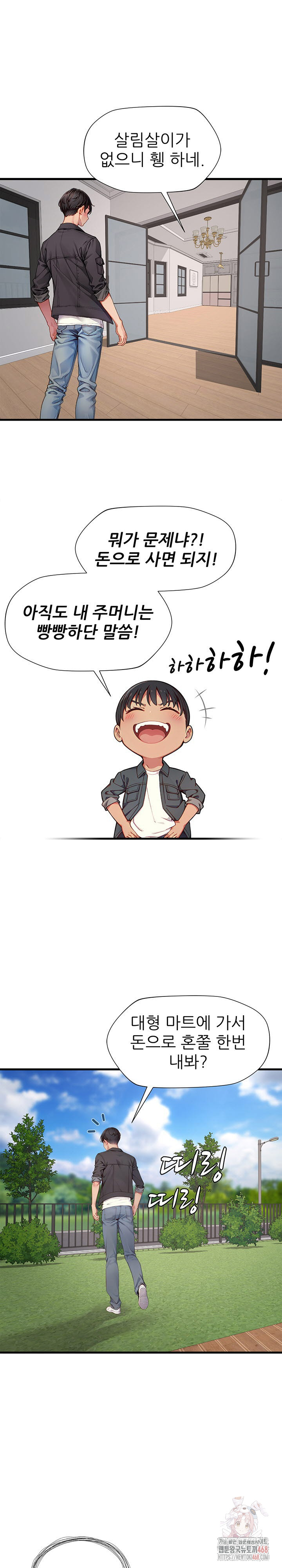 When I Cum, The Gate Opens Raw - Chapter 26 [photo 2] - MangaPorn