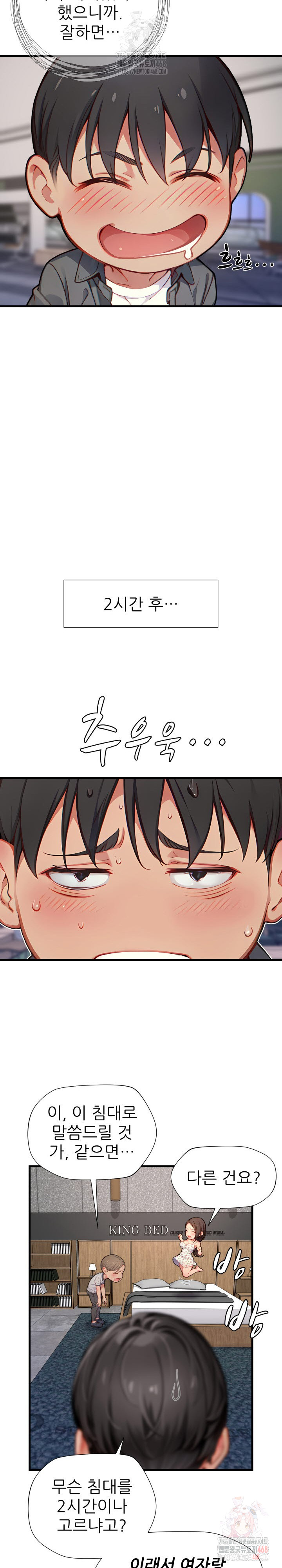 When I Cum, The Gate Opens Raw - Chapter 26 [photo 20] - MangaPorn