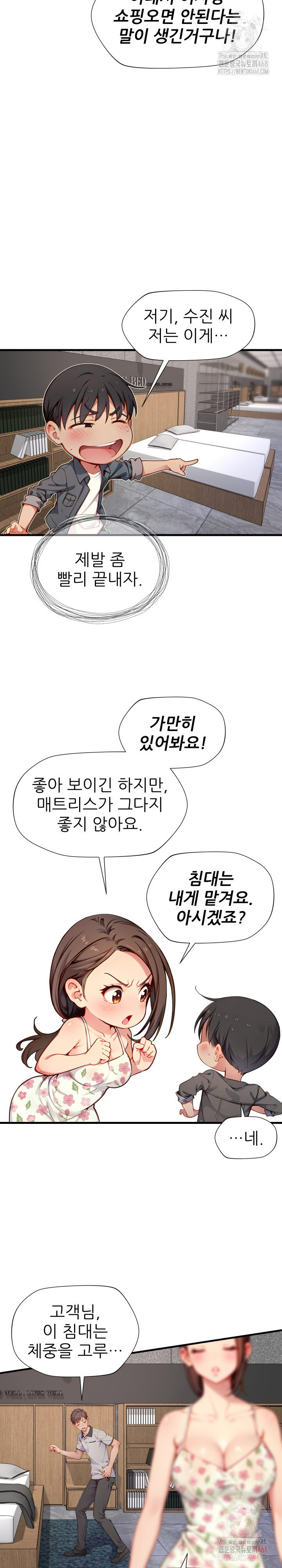 When I Cum, The Gate Opens Raw - Chapter 26 [photo 21] - MangaPorn