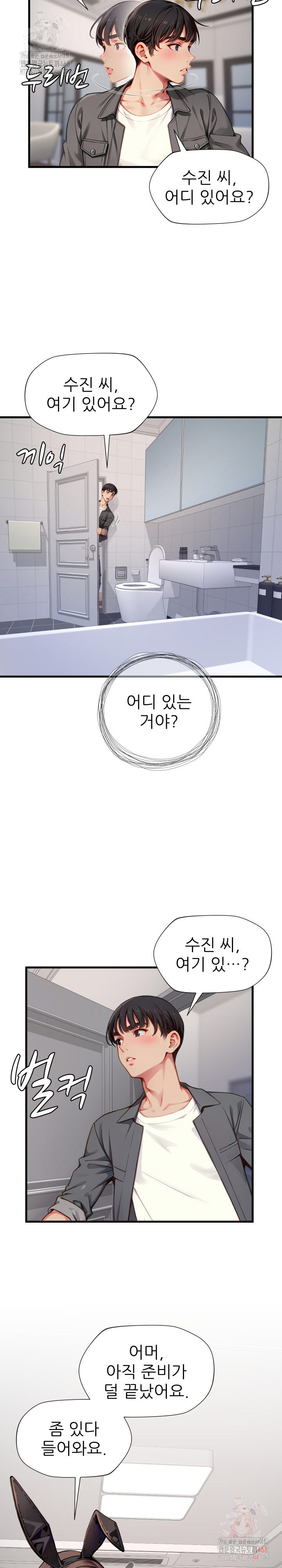 When I Cum, The Gate Opens Raw - Chapter 26 [photo 25] - MangaPorn