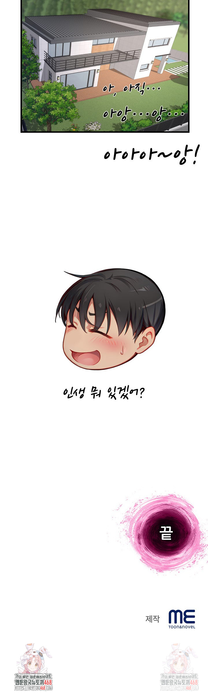 When I Cum, The Gate Opens Raw - Chapter 26 [photo 27] - MangaPorn