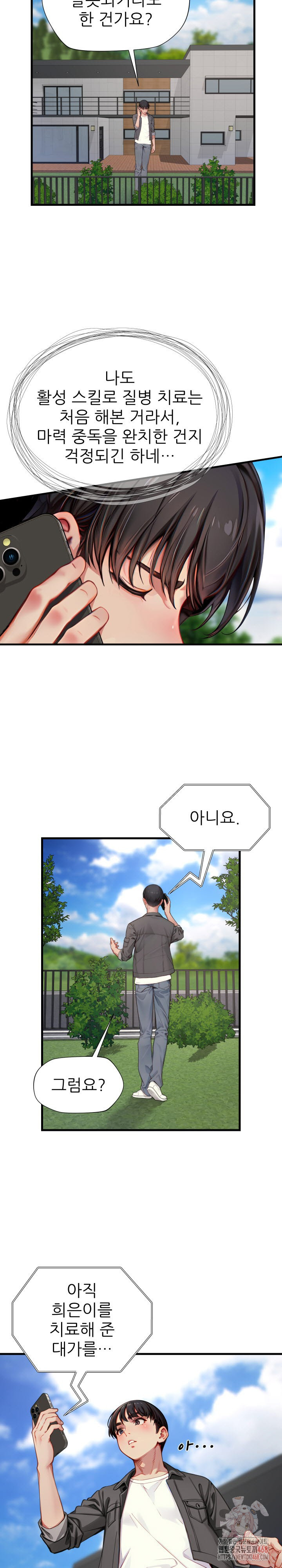 When I Cum, The Gate Opens Raw - Chapter 26 [photo 5] - MangaPorn