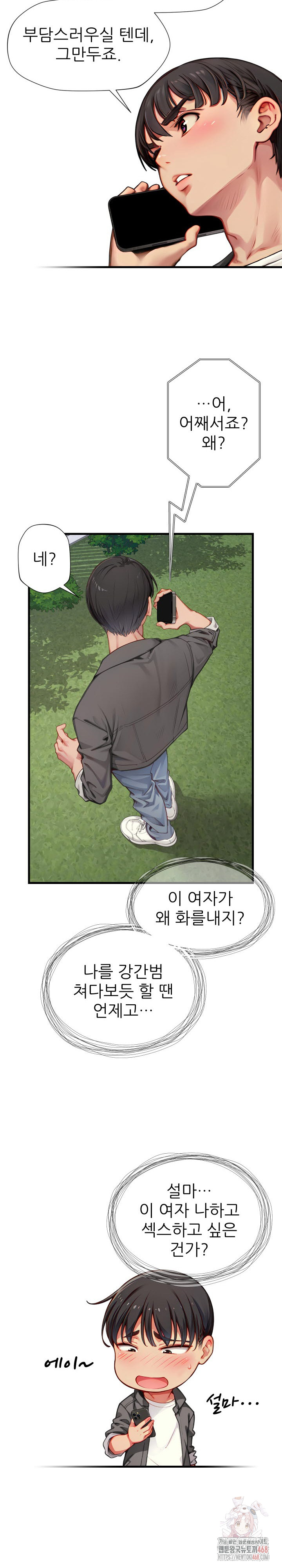 When I Cum, The Gate Opens Raw - Chapter 26 [photo 9] - MangaPorn