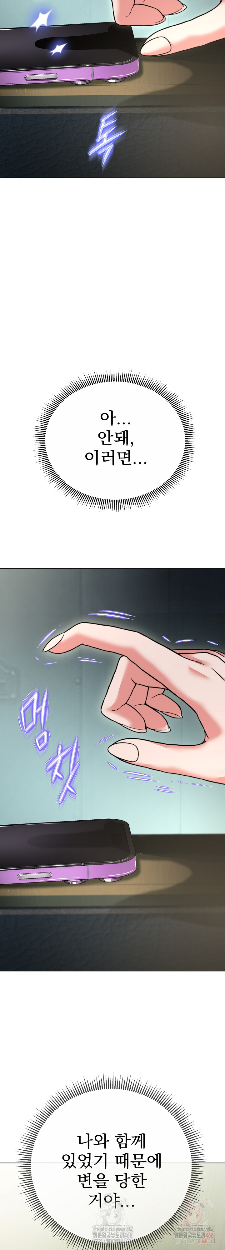 Gangster Girlfriend Raw - Chapter 17 [photo 14] - MangaPorn