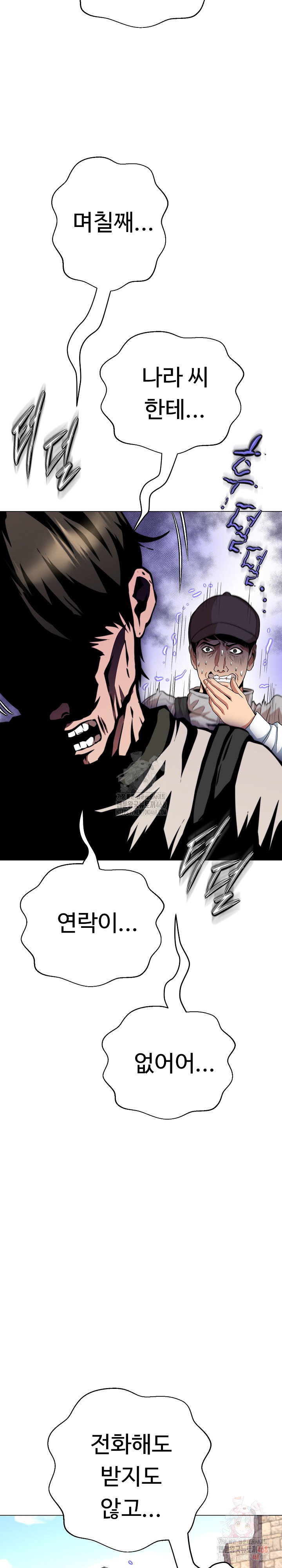 Gangster Girlfriend Raw - Chapter 17 [photo 8] - MangaPorn