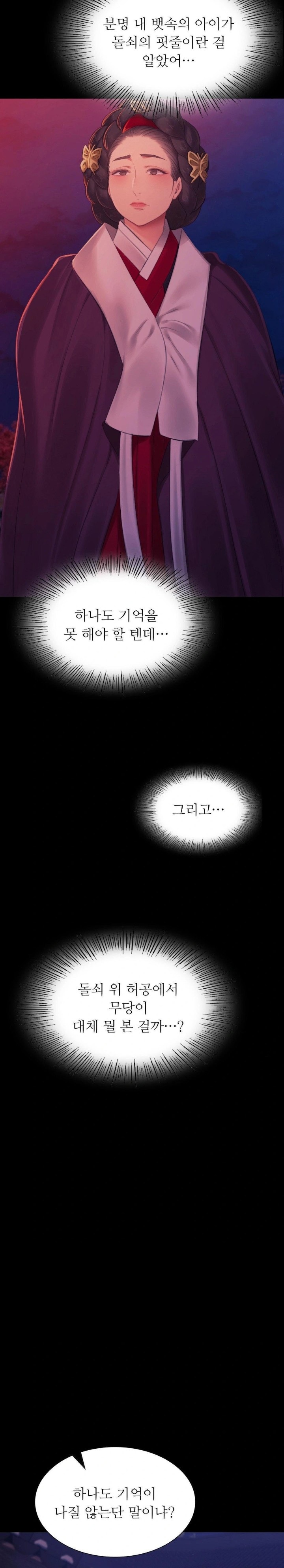 Madam Raw - Chapter 144 [photo 10] - MangaPorn