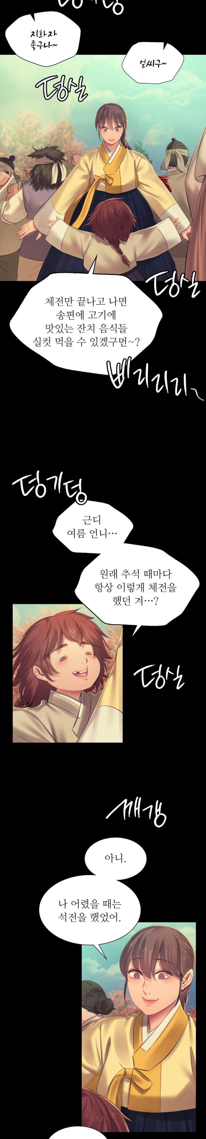 Madam Raw - Chapter 144 [photo 16] - MangaPorn