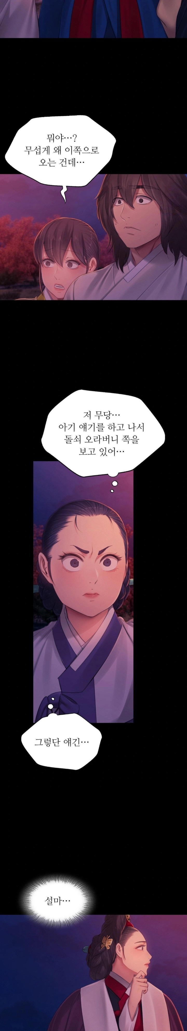 Madam Raw - Chapter 144 [photo 3] - MangaPorn