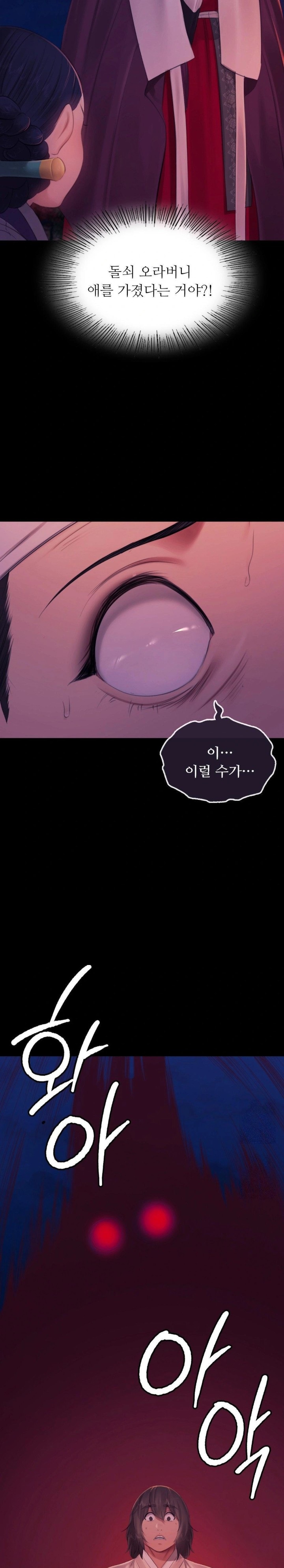 Madam Raw - Chapter 144 [photo 4] - MangaPorn