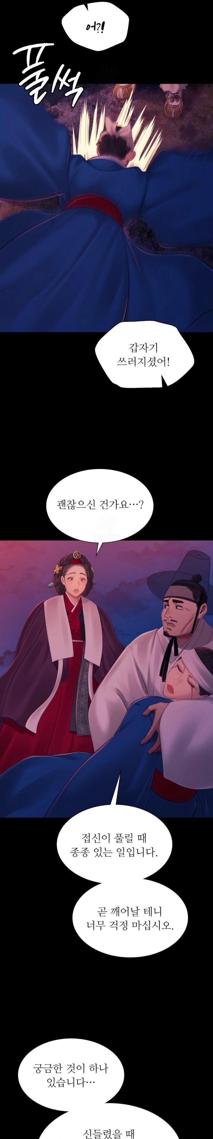 Madam Raw - Chapter 144 [photo 8] - MangaPorn