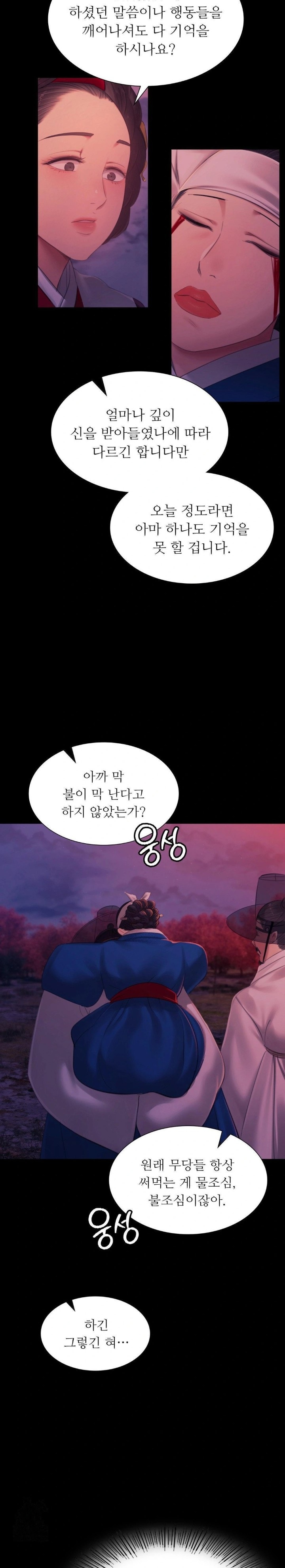 Madam Raw - Chapter 144 [photo 9] - MangaPorn