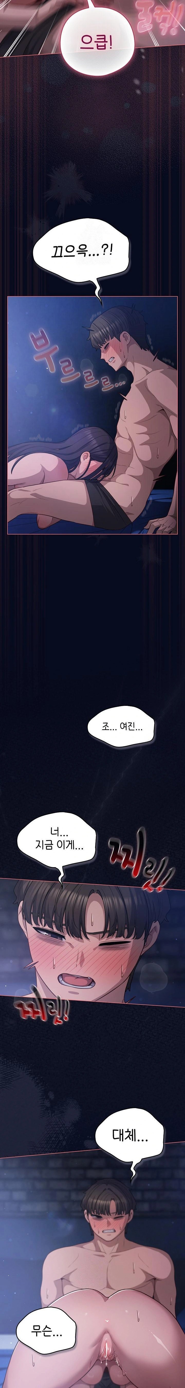 The General Is Here! Raw - Chapter 42 [photo 14] - MangaPorn