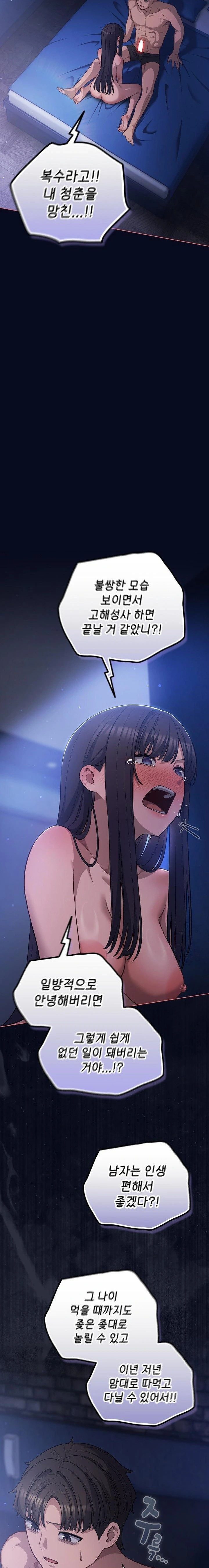 The General Is Here! Raw - Chapter 42 [photo 17] - MangaPorn