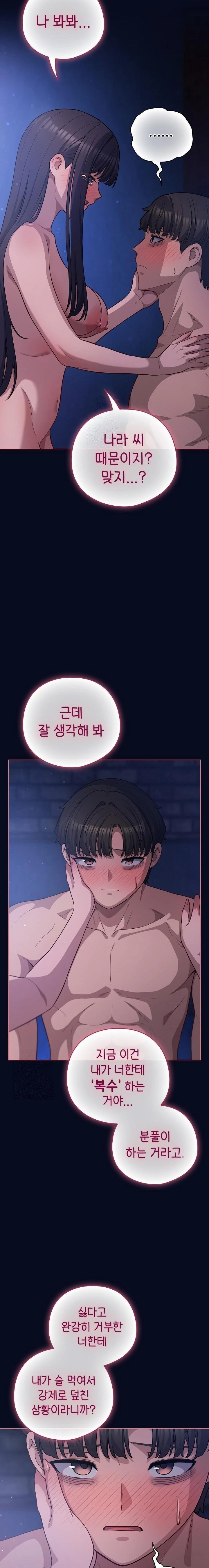 The General Is Here! Raw - Chapter 42 [photo 20] - MangaPorn