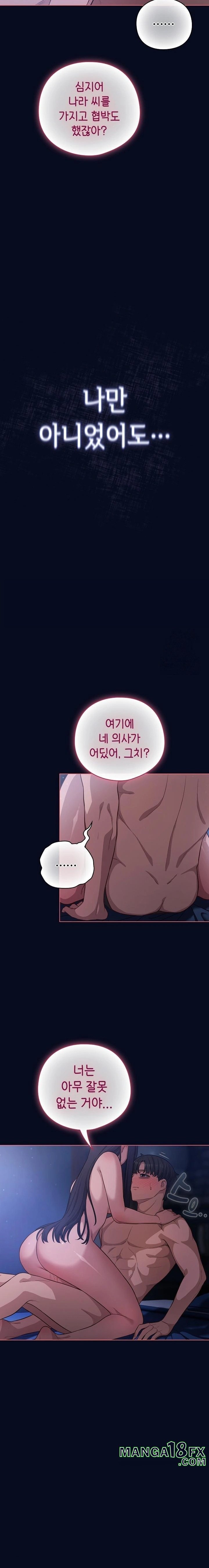 The General Is Here! Raw - Chapter 42 [photo 21] - MangaPorn