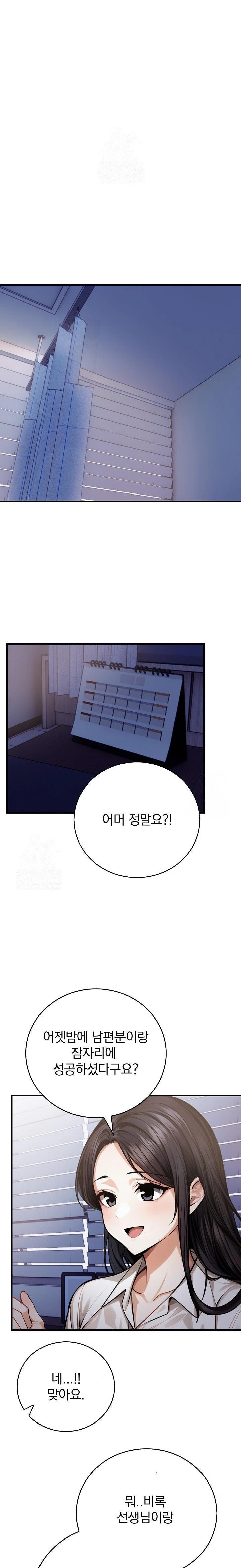 A Married Female Counselor’s Late-Night Counseling Session - Chapter 15 [photo 11] - MangaPorn