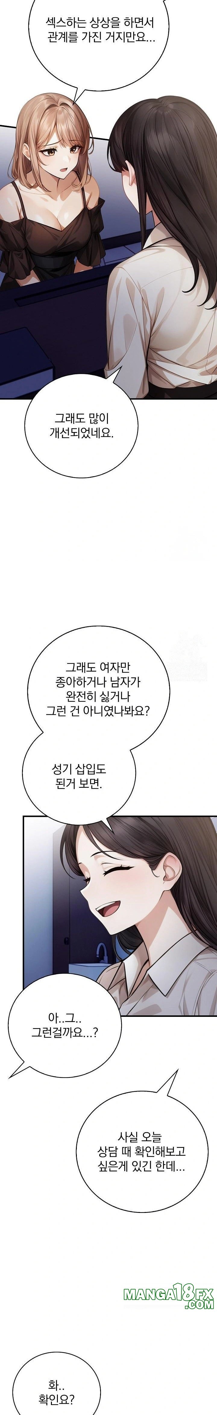 A Married Female Counselor’s Late-Night Counseling Session - Chapter 15 [photo 12] - MangaPorn