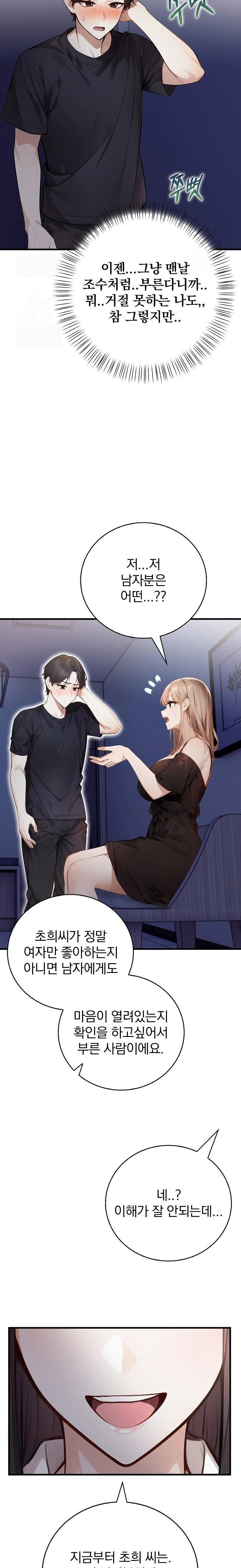 A Married Female Counselor’s Late-Night Counseling Session - Chapter 15 [photo 14] - MangaPorn