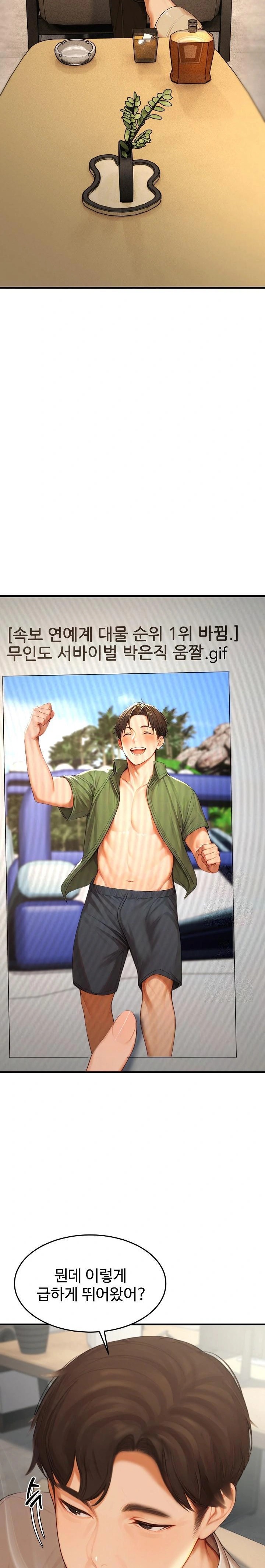 Hypersexual Syndrome Raw - Chapter 22 [photo 13] - MangaPorn