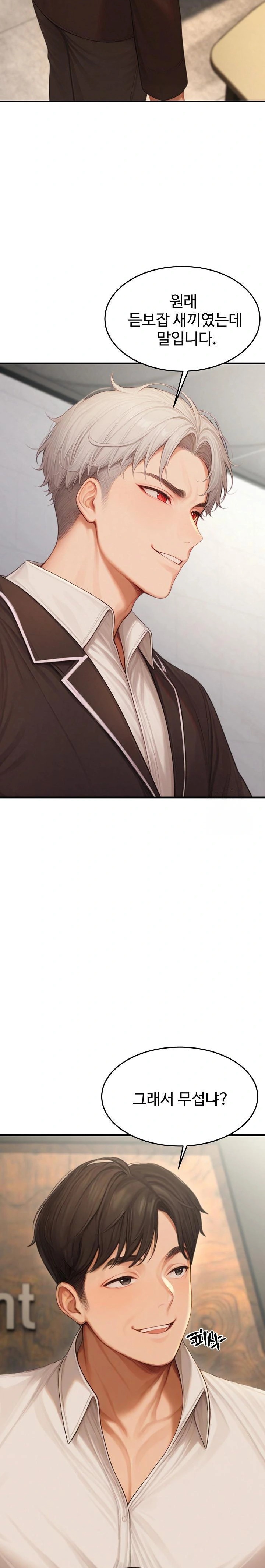 Hypersexual Syndrome Raw - Chapter 22 [photo 15] - MangaPorn