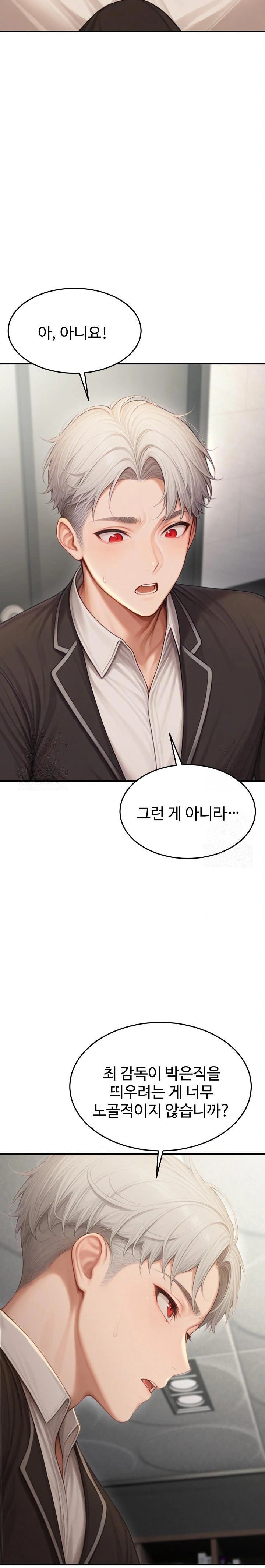 Hypersexual Syndrome Raw - Chapter 22 [photo 16] - MangaPorn