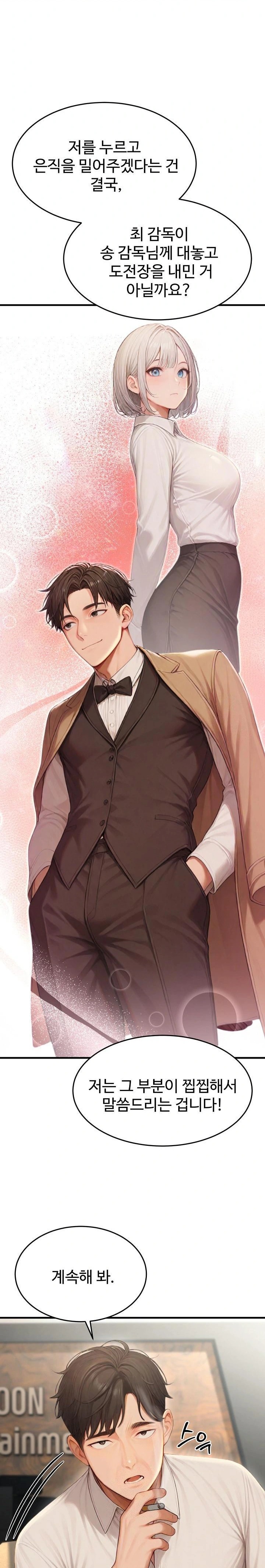 Hypersexual Syndrome Raw - Chapter 22 [photo 17] - MangaPorn