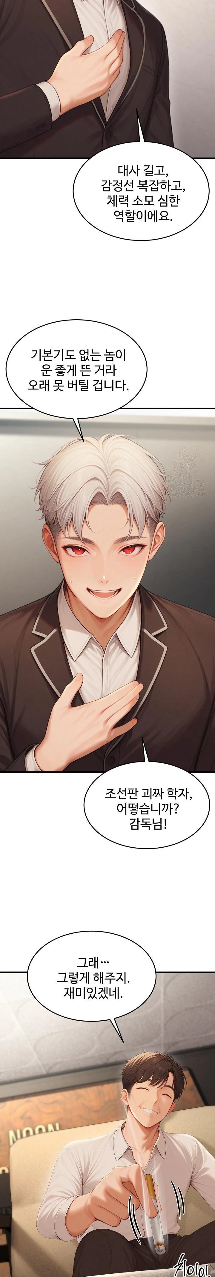 Hypersexual Syndrome Raw - Chapter 22 [photo 20] - MangaPorn