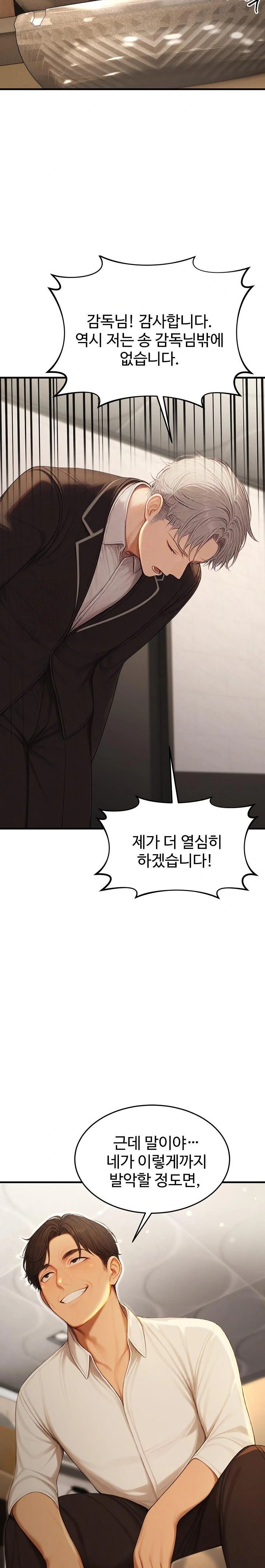 Hypersexual Syndrome Raw - Chapter 22 [photo 21] - MangaPorn