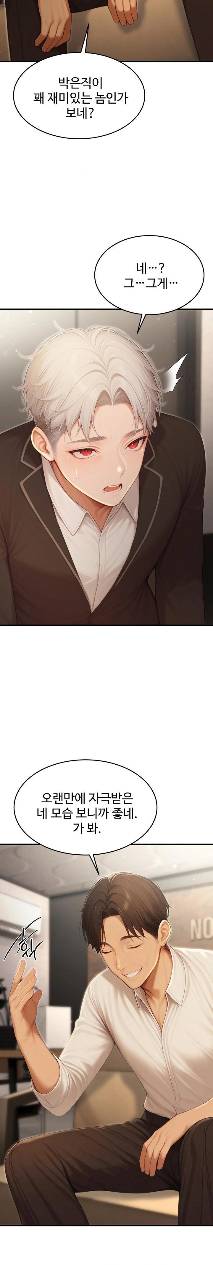 Hypersexual Syndrome Raw - Chapter 22 [photo 22] - MangaPorn