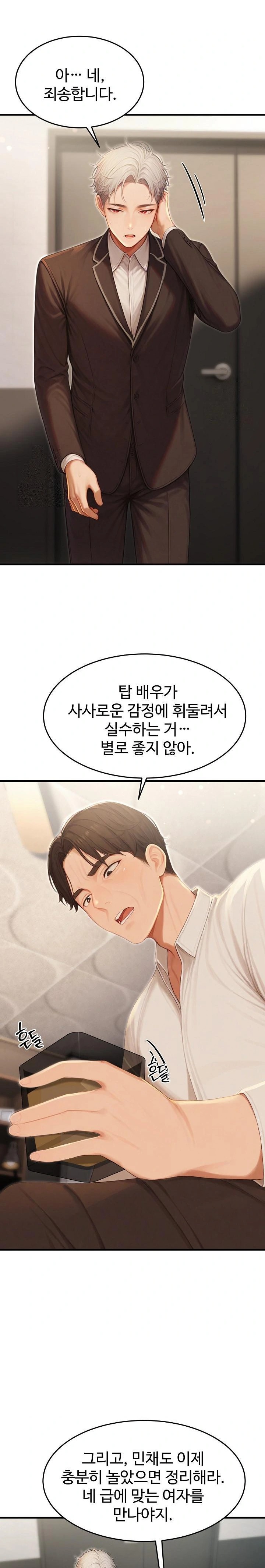 Hypersexual Syndrome Raw - Chapter 22 [photo 24] - MangaPorn